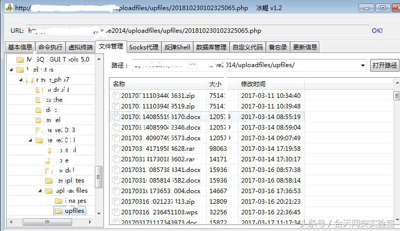 记一次文件上传BypassWAF实战