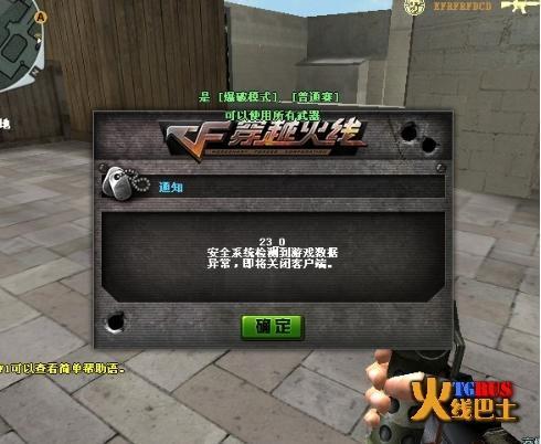 穿越火线卡到人物身体里的bug,穿越火线手游如何卡端游的bug