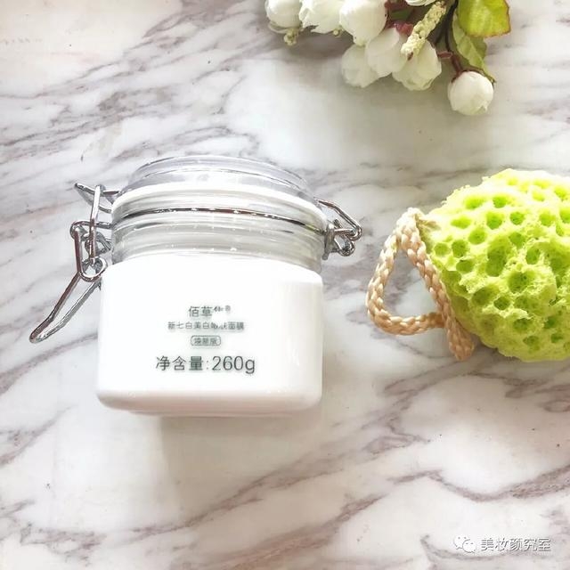秋冬美白保湿用佰草集大白泥就够了