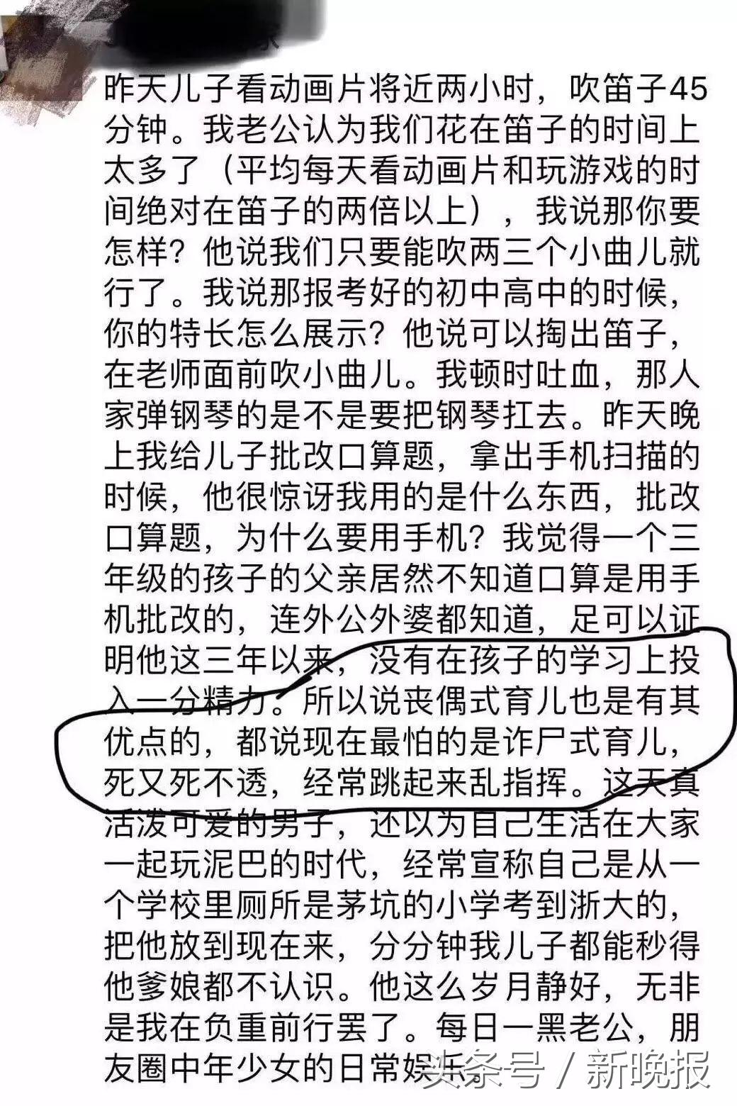 诈尸式育儿扎了中年老母亲的心,专家谈诈尸式育儿
