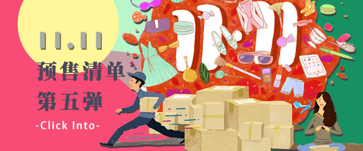 天猫双11必买店铺有哪些,天猫双11必买商品有哪些