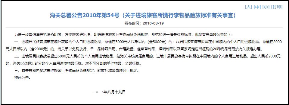 留学生在国外买名表回国要交税吗,出国留学买表可以退税吗