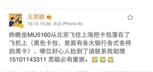 郑爽小号晒出的黑卡多牛?全球持有人不足1%,中国仅4位明星持有