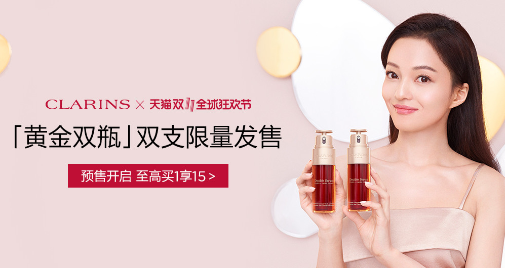 双11卖得最好的化妆品,双11折扣最大的护肤品