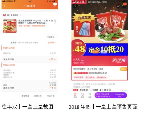 双十一预售商品拍重复了怎么办,双十一预售商品退货可退定金吗
