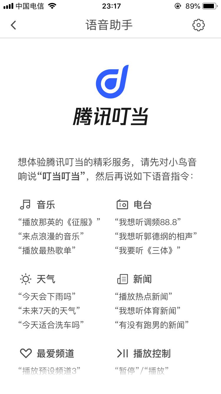 小鸟音响libratoneloop,libratone小鸟音响没有声音