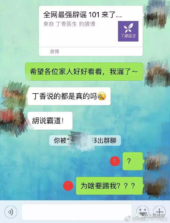 网友在微商那花5000买了个丁丁增大器？结果……