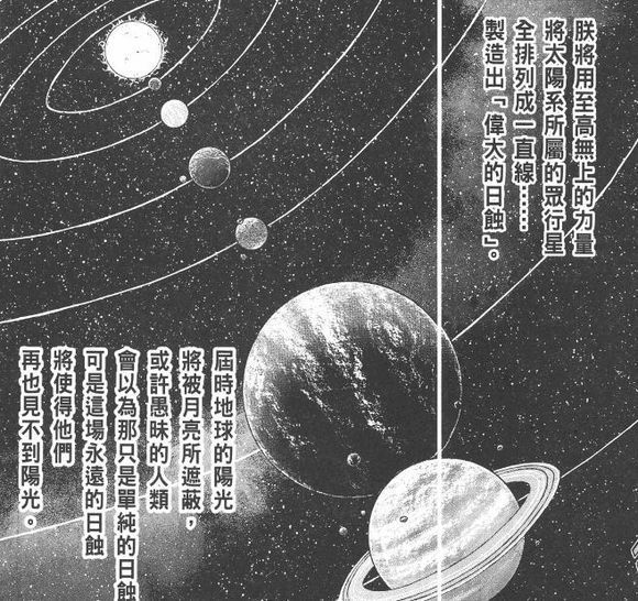 lc圣斗士和ss圣斗士谁厉害,ss与lc黄金圣斗士