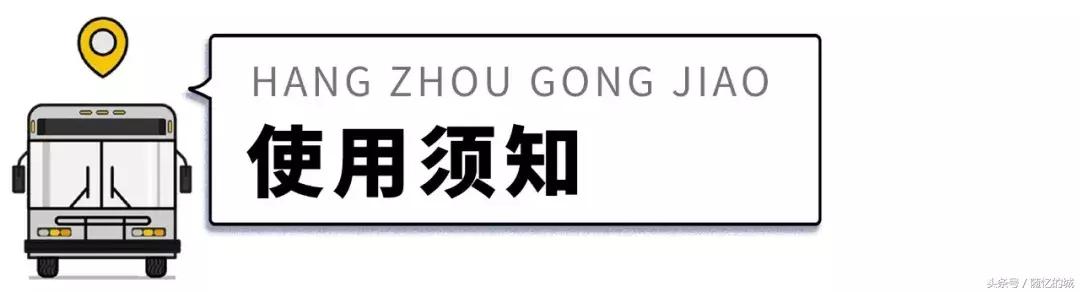 杭州通交通卡如何网上充值,杭州交通卡一览表
