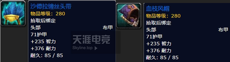 8.0大使箱子特质装到底有哪些？每个地方固定3件丨魔兽世界8.1