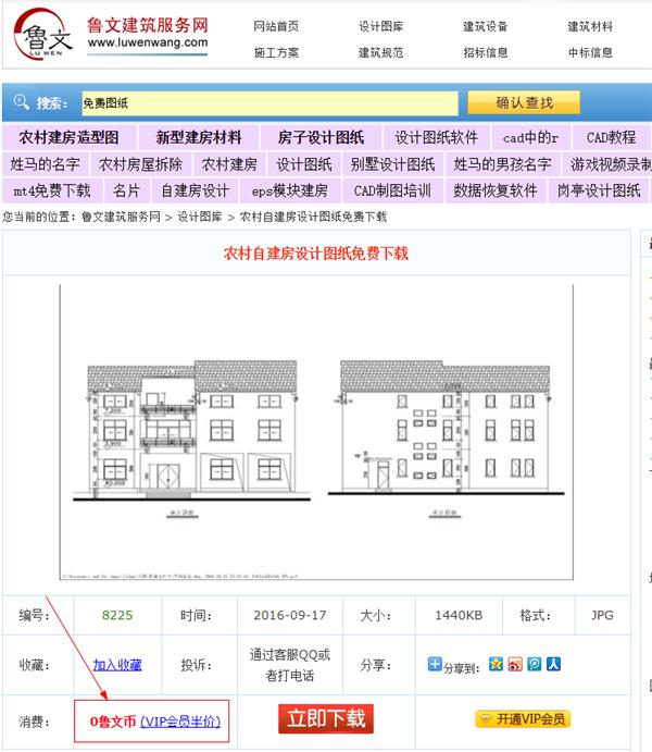 不收费的cad软件,免费下cad图纸的网站