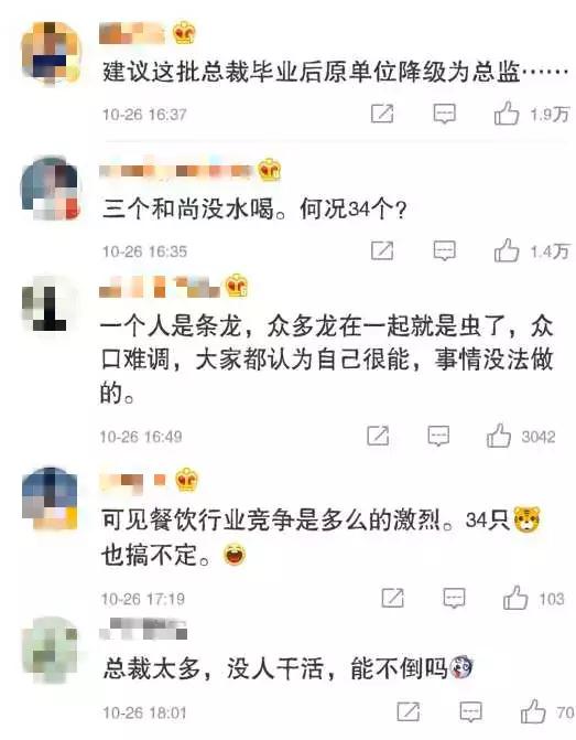 窘大了！“清华总裁班”同学微信群众筹开餐厅破产，欠下的300多万元债务该怎么办？