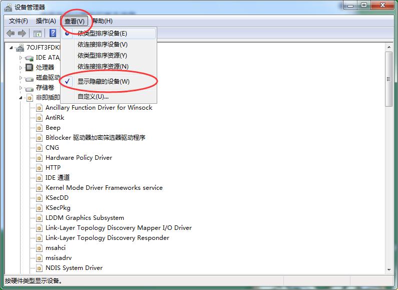 笔记本电脑usb无法识别移动硬盘,u盘插电脑显示无法识别usb设备