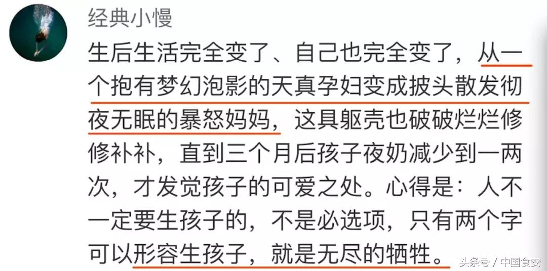爸爸孩子快看！妈妈只想生孩子，却没人告诉你这些不为人知的秘密