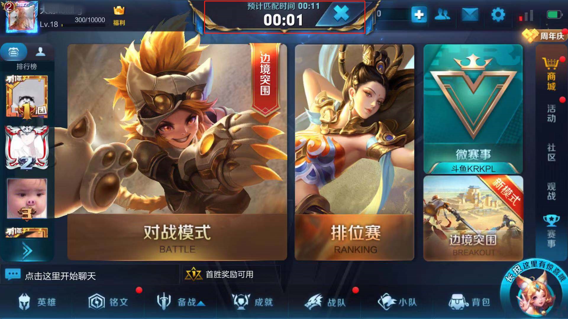 王者荣耀最赖的打法,王者荣耀躺赢流教学