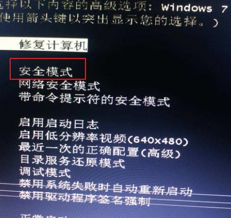 win10网络安全模式怎么改win7系统,win7安全模式升级win10