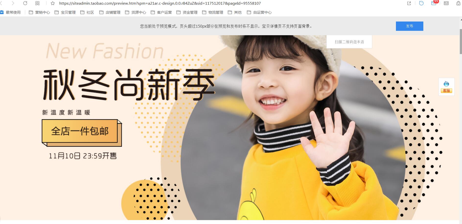 淘宝美工设计全套教程,淘宝美工教程入门零基础