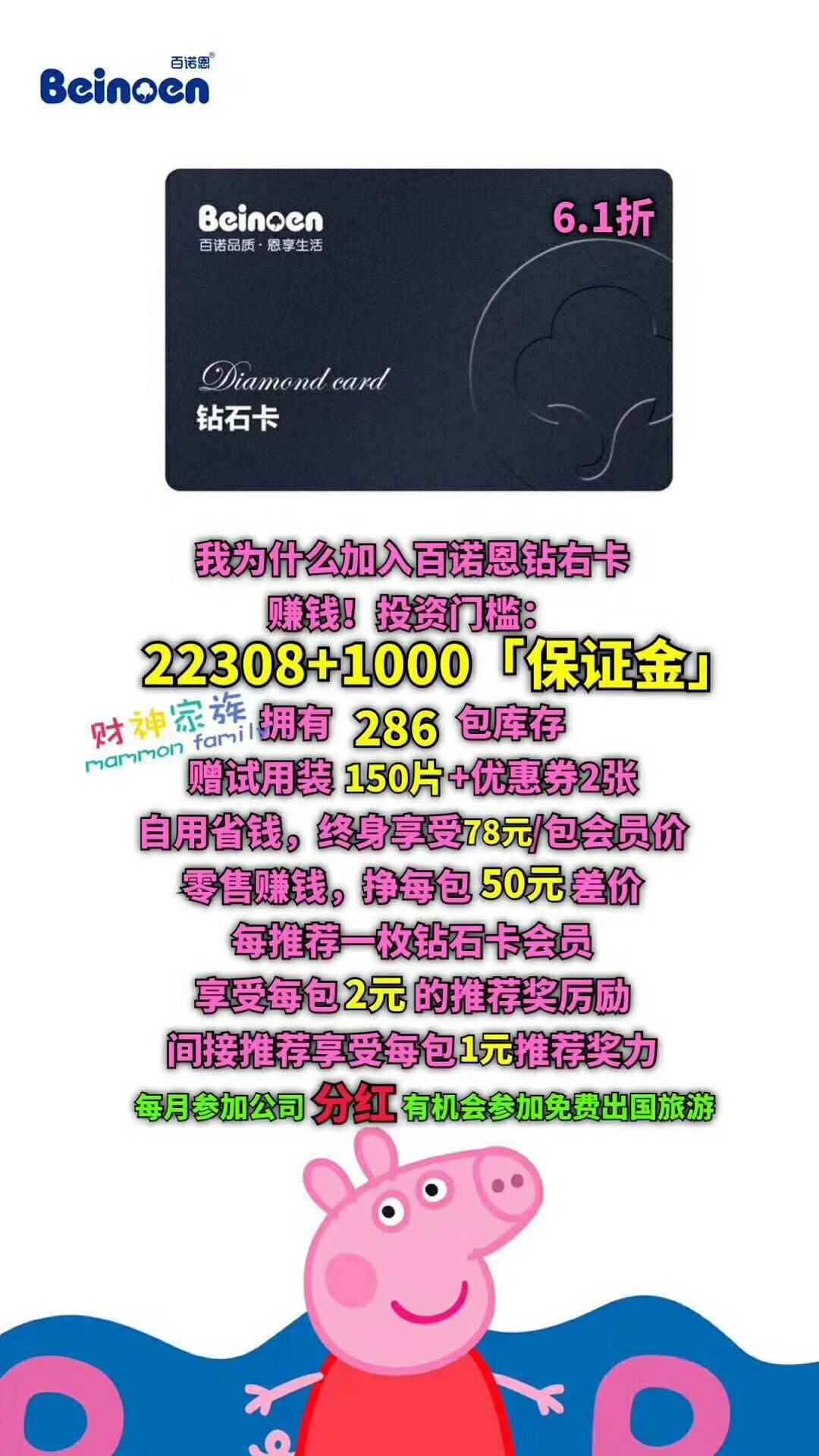 百诺恩纸尿裤哪里拿货,百诺恩纸尿裤怎么优惠