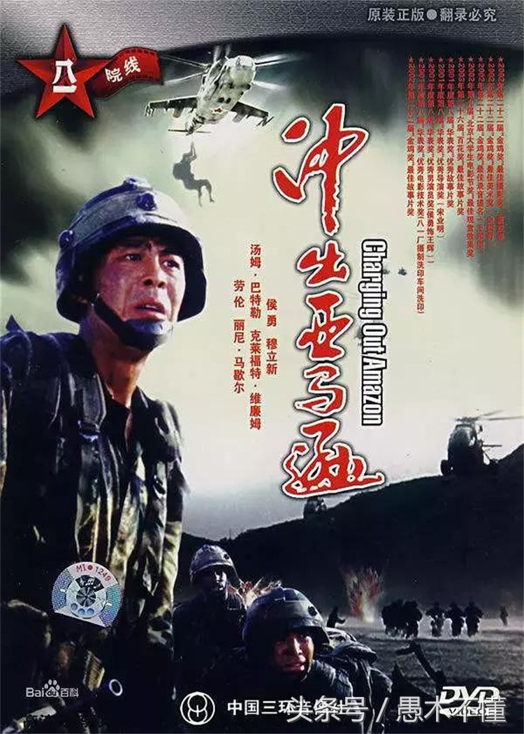 好看又刺激的丛林大战电影,10部野外丛林作战电影