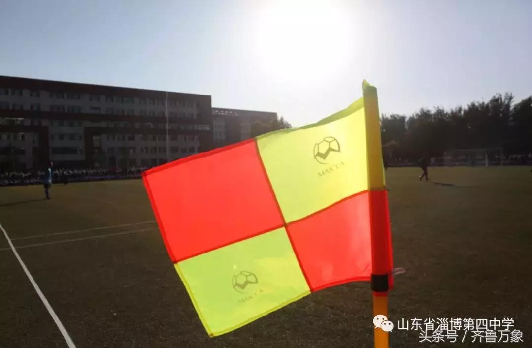 淄博四中首届“校长杯”足球联赛圆满成功！