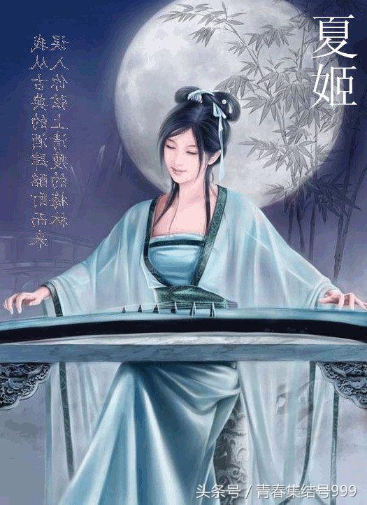 历史上的夏姬有多美,历史上最有魅力的女人是谁