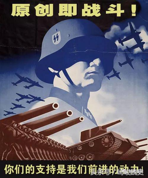 老牌*党**卫军师个个牛气冲天论资历评功勋谁是No1