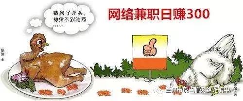 高校学生刷单违法吗,大学生刷单被骗的警示