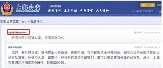 派系斗争，排名下滑，点融网能挺过这轮风暴吗？