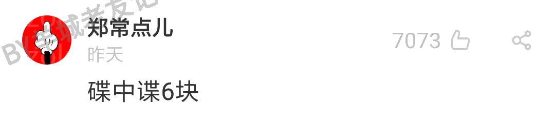 暮光之城管、哈利波特大、小时代购，如何加一个字摧毁一出戏！