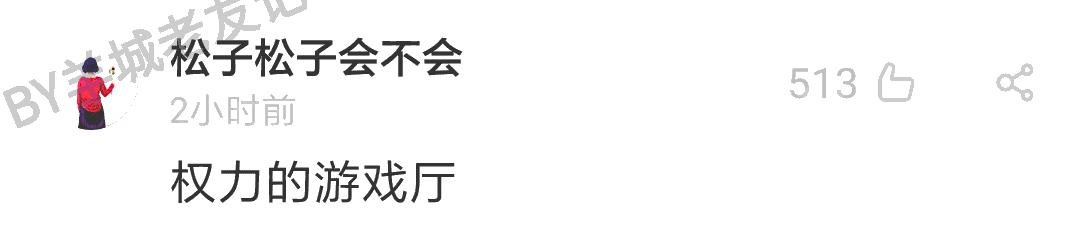 暮光之城管、哈利波特大、小时代购，如何加一个字摧毁一出戏！