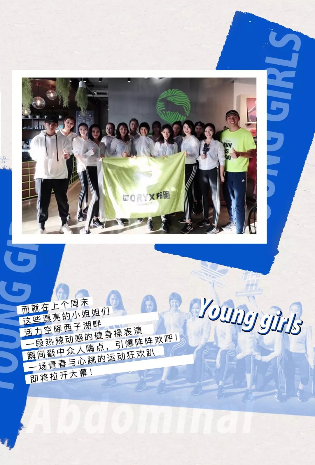 阿迪达斯杭州街头赛,阿迪达斯街头赛杭州