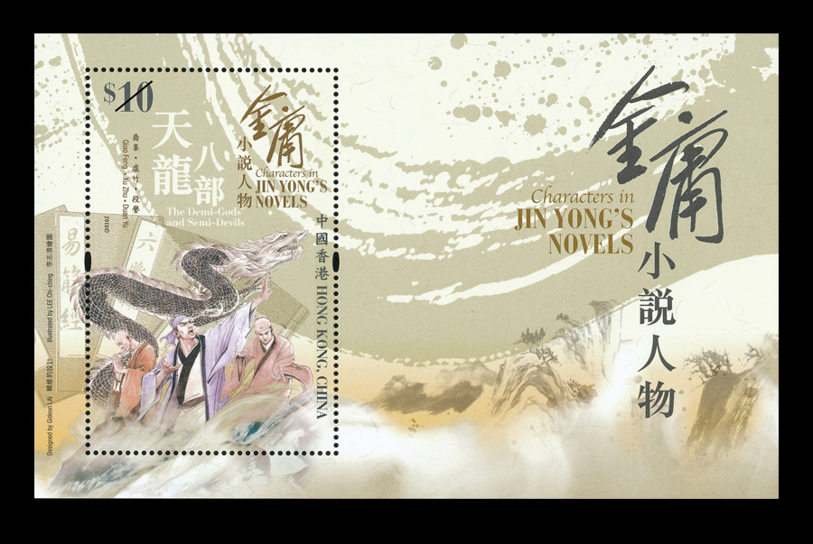 不忘金庸，不说再见，方寸之间再现江湖