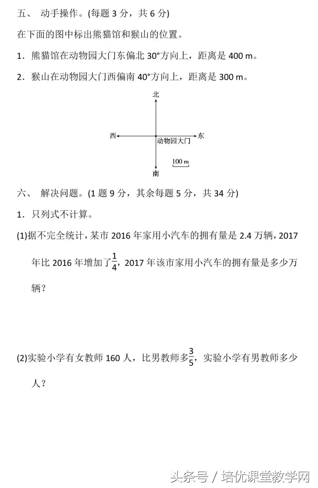 六年级数学上册期中检测卷带答案,2022年六年级数学期中测试卷答案