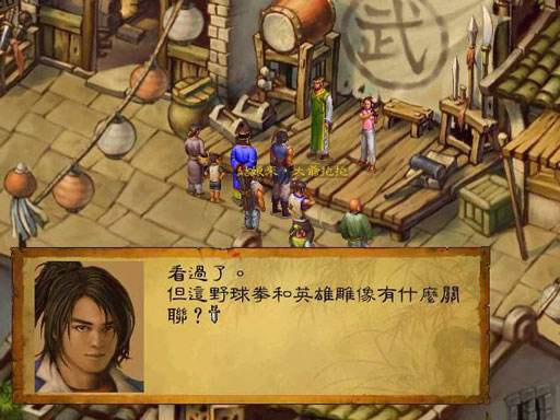 推荐几个好玩的武侠单机游戏,十大真正耐玩国产武侠单机游戏