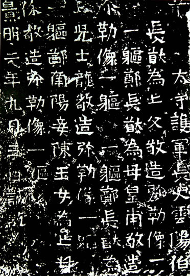 龙门二十品拓本,龙门二十品是啥