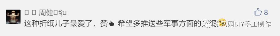 怎么用卡纸做战舰,卡纸做海盗战斗机