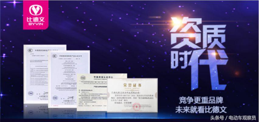 为什么选比德文？三大*器武**助力电动车经销商盈利提高！