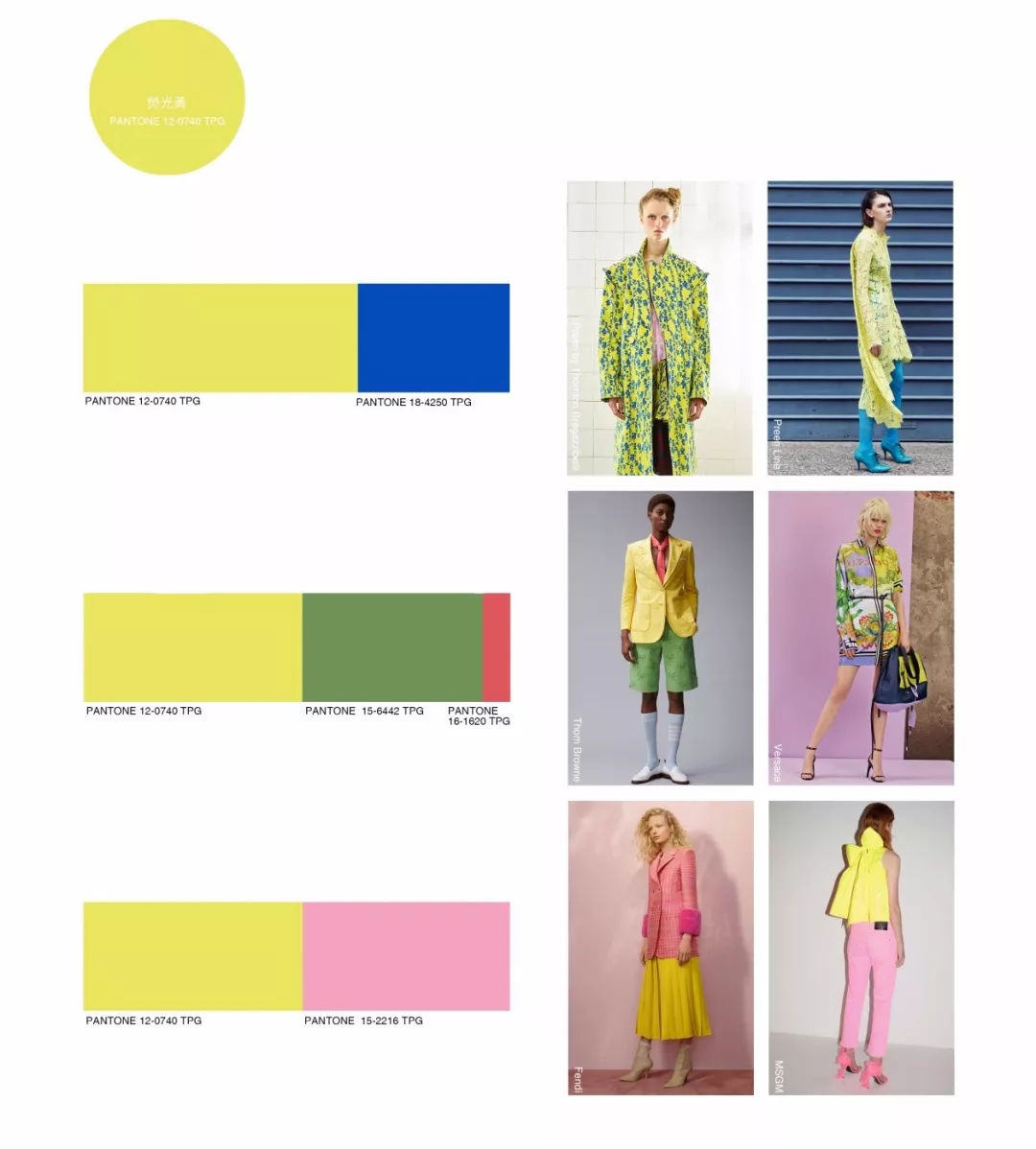 2020年服装t台流行色,女装店t台流行趋势