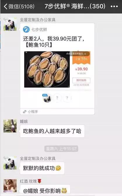 拼团小程序怎么加入,社区拼团小程序怎么使用
