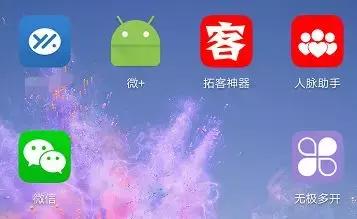 微商最好用的微信版本,2018微商专用微信版本