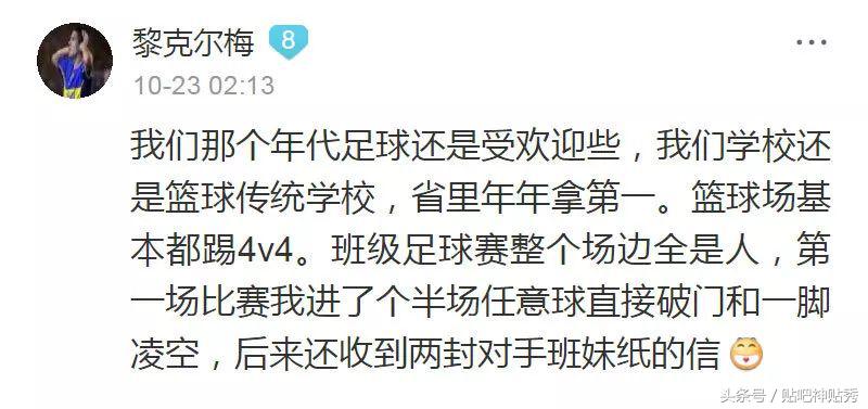 打篮球的男生帅踢足球的男生更帅,打篮球的男生和踢足球的男生