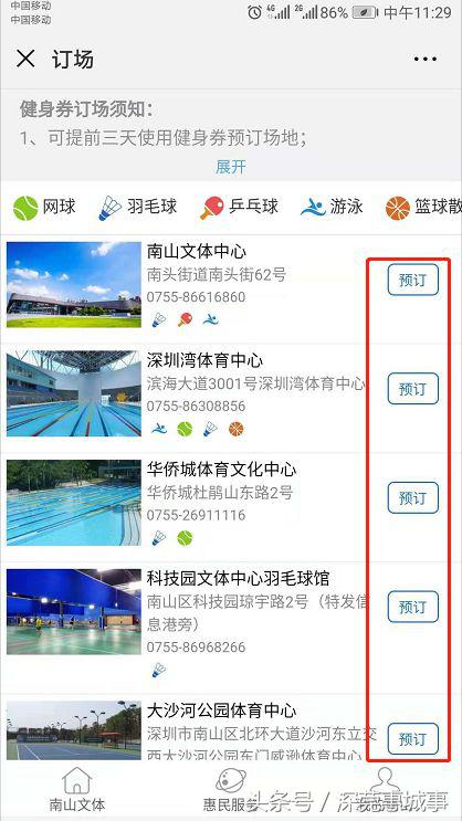 深圳11月健身赛事,深圳11月哪里还可以游泳