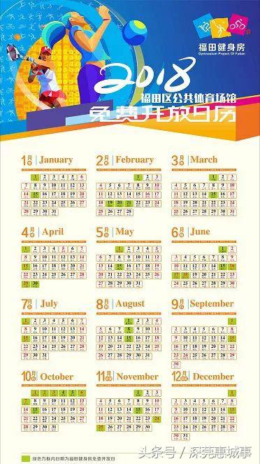 深圳11月健身赛事,深圳11月哪里还可以游泳