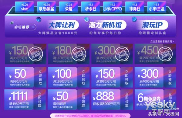 京东好物节双十一攻略,京东好物节购物推荐