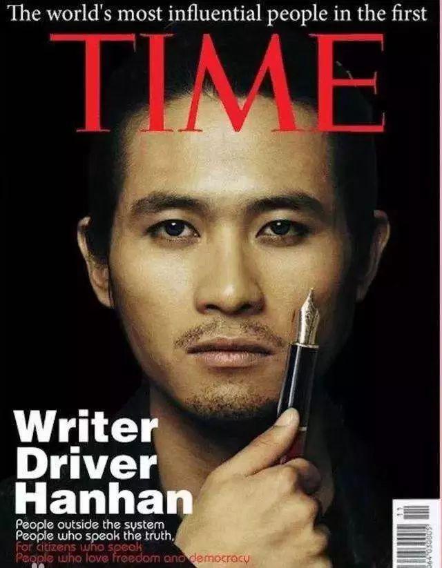 光明顶之战完整版韩寒,18年前韩寒