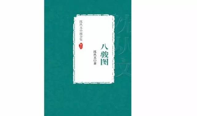 八骏图名家,为什么八骏图是传世名画
