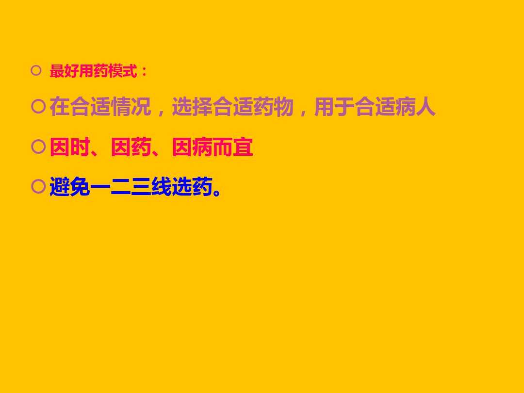 高血压保健小口诀,高血压口诀16字