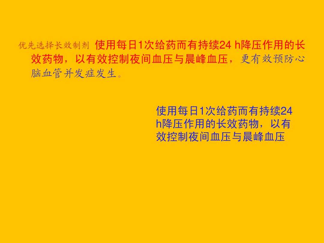 高血压保健小口诀,高血压口诀16字