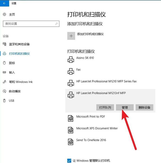 win10打印机脱机文件如何删掉,打印机默认脱机状态win10