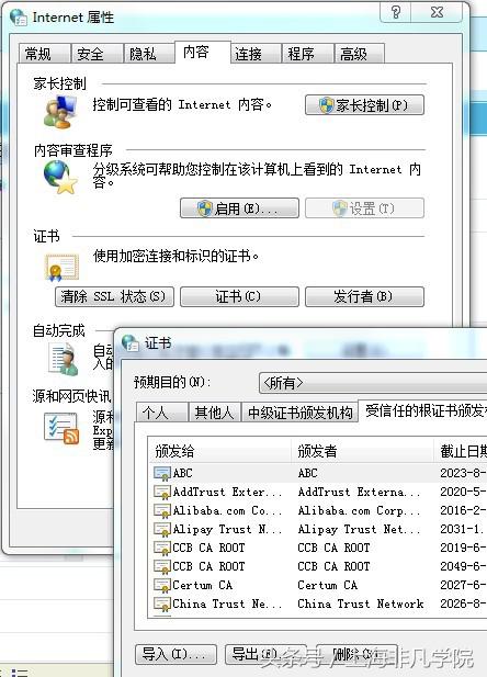 ie总是阻止安全证书,ie证书错误导航已阻止怎么关闭